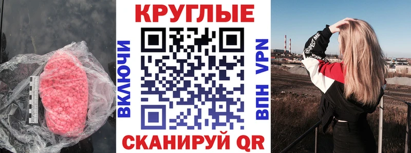 Экстази MDMA  Нариманов 