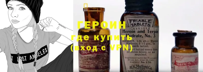 ГЕРОИН VHQ  Нариманов 