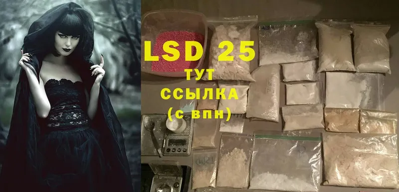 купить наркотик  Нариманов  LSD-25 экстази кислота 