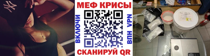 Мефедрон кристаллы Нариманов