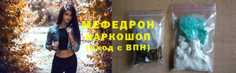 МЕФ mephedrone  Нариманов 