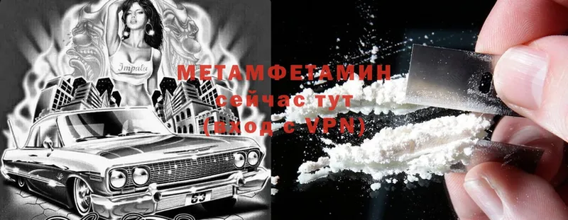 Метамфетамин Декстрометамфетамин 99.9%  Нариманов 