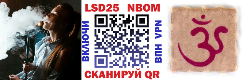Марки N-bome 1,8мг Нариманов